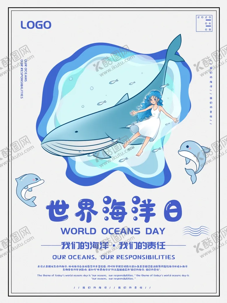 编号：14895005061924094840【酷图网】源文件下载-世界海洋日