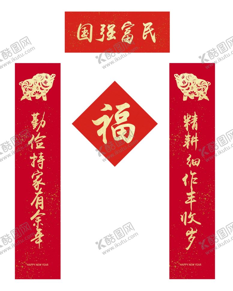 编号：55484310210747221451【酷图网】源文件下载-对联