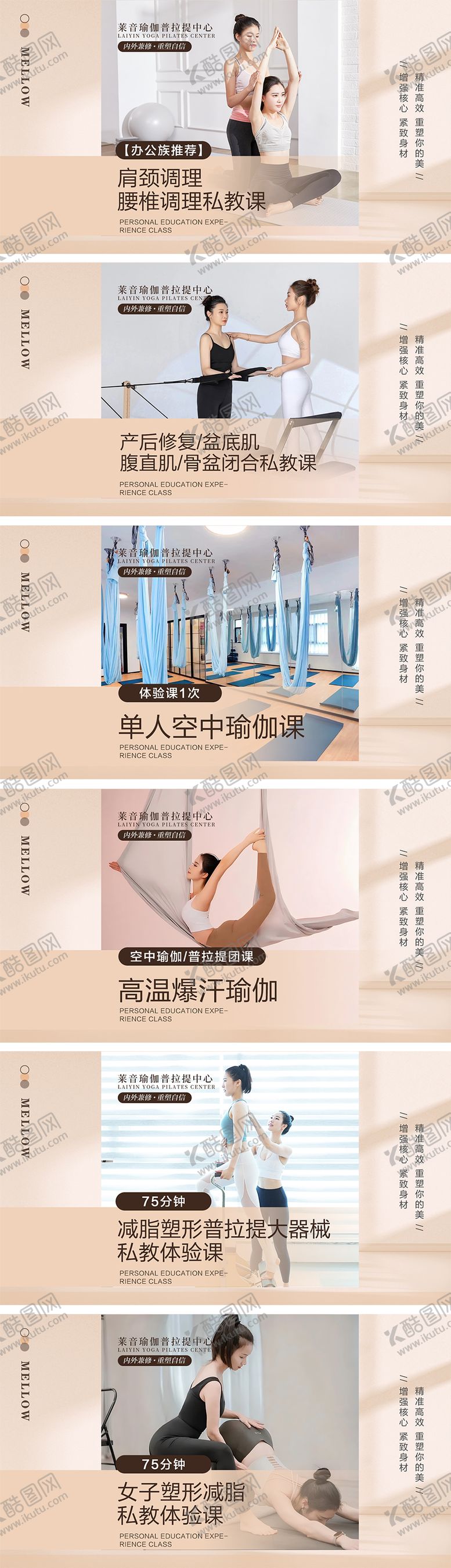 编号：97500703050601373742【酷图网】源文件下载-瑜伽 