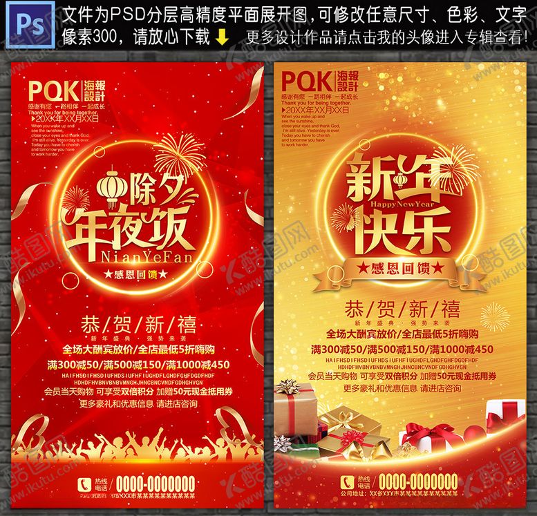 编号：31530311011816551067【酷图网】源文件下载-年夜饭