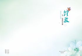 教师花名册封面