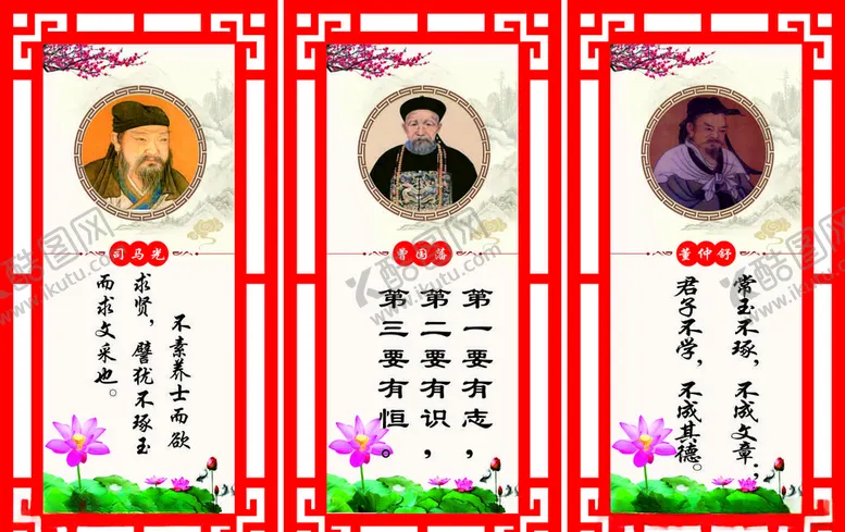 编号：87325905050922471840【酷图网】源文件下载-名人名言