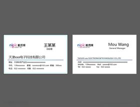 商务简约高端科技公司名片