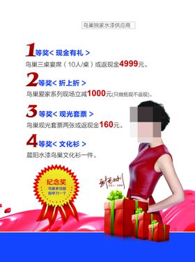 油漆宣传单