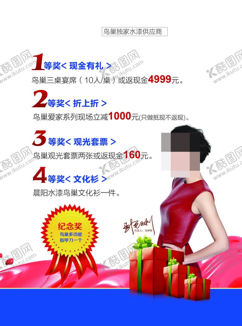编号：69119005180144589107【酷图网】源文件下载-油漆宣传单