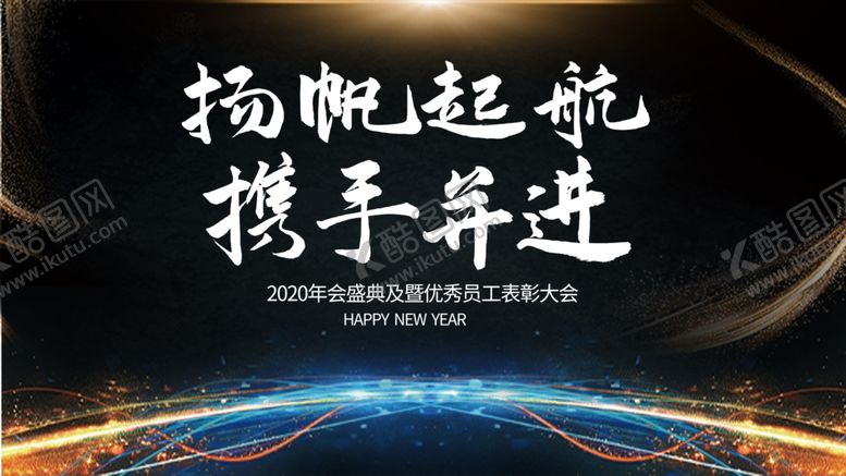 编号：87210807140917429662【酷图网】源文件下载-年会背景
