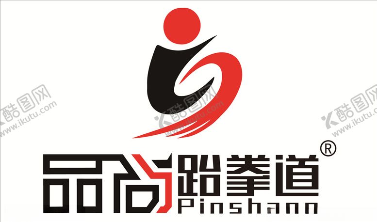编号：88262310191419494252【酷图网】源文件下载-品尚logo武术精神跆拳道