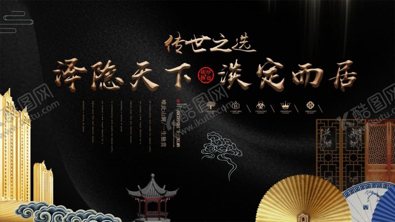 编号：79805810191641014991【酷图网】源文件下载-禅意天下静处心灵居所