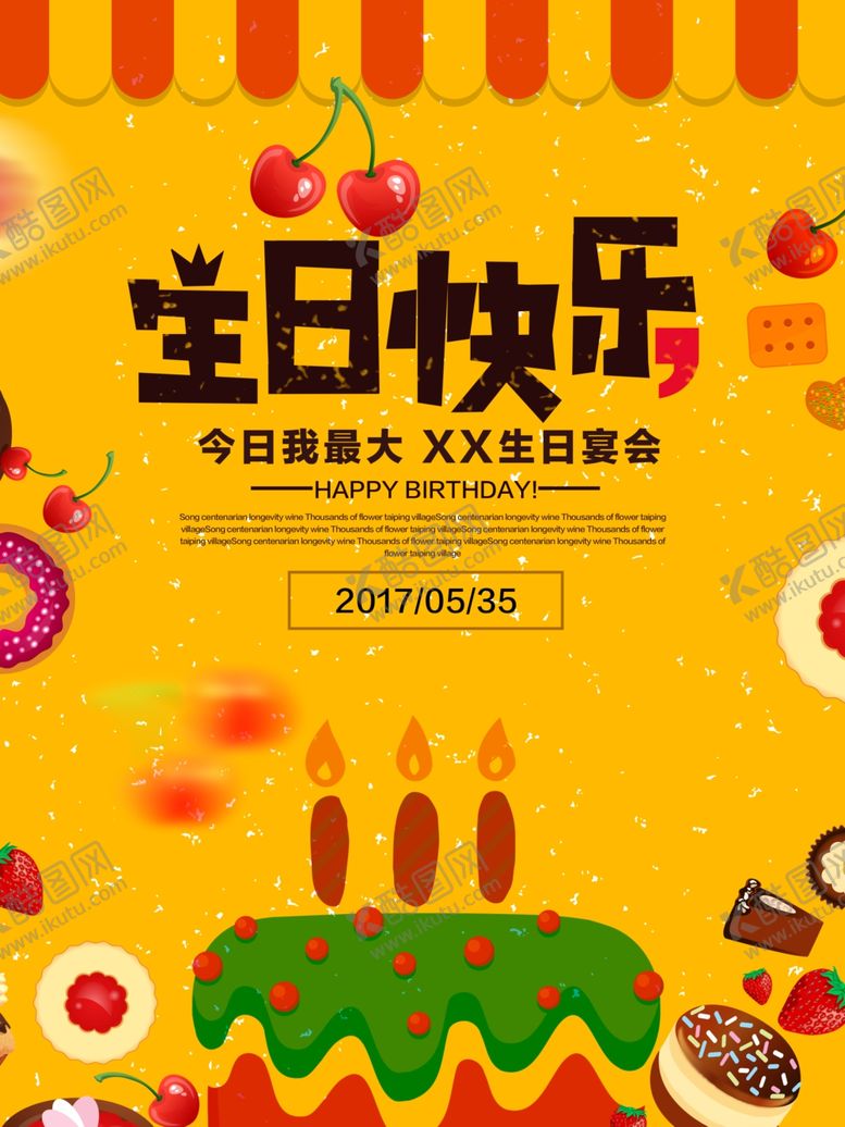 编号：76663004091142256765【酷图网】源文件下载-生日快乐
