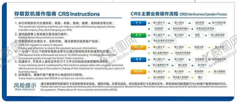 编号：66573612110730335071【酷图网】源文件下载-建设银行