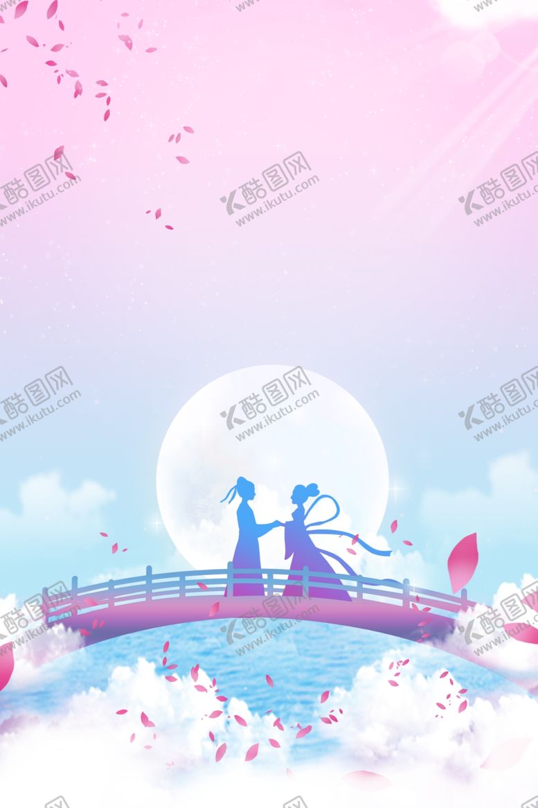 编号：65236802180241446967【酷图网】源文件下载-七夕情人节快乐