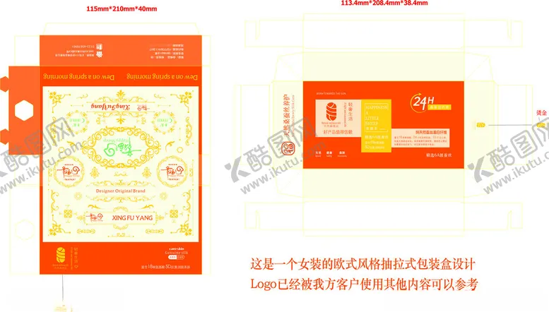编号：84732301291139162671【酷图网】源文件下载-品牌logo及包装盒设计