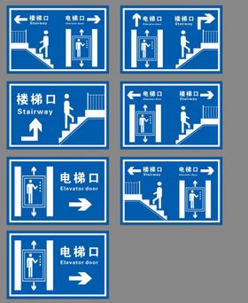 楼梯指向牌