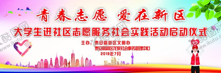 编号：13870405131249224399【酷图网】源文件下载-活动背景
