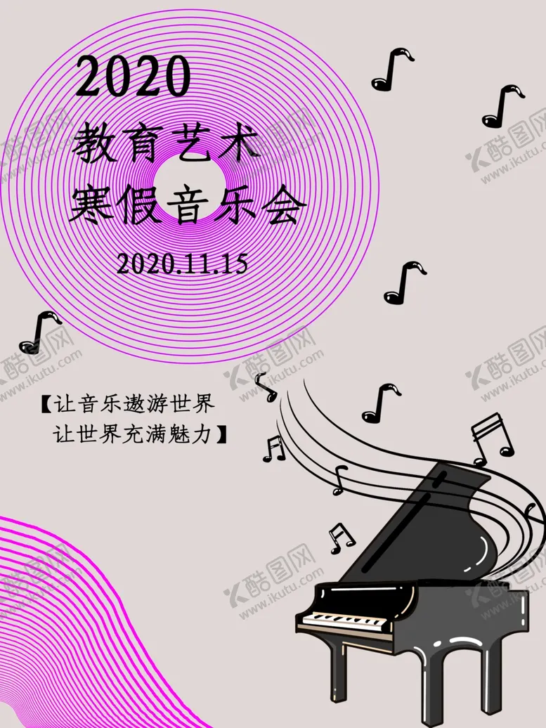 编号：51120305040958486470【酷图网】源文件下载-音乐会