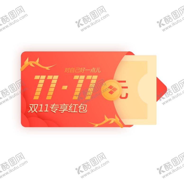 编号：93370007021347203365【酷图网】源文件下载-红包