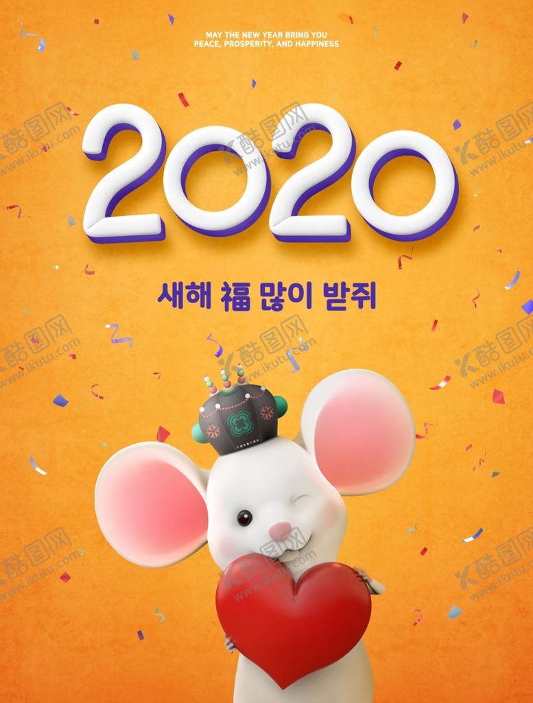 编号：94930709210734228090【酷图网】源文件下载-2020鼠年素材