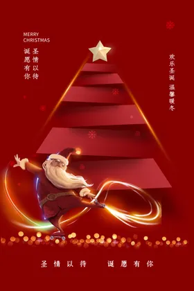 圣诞节平安夜海报树