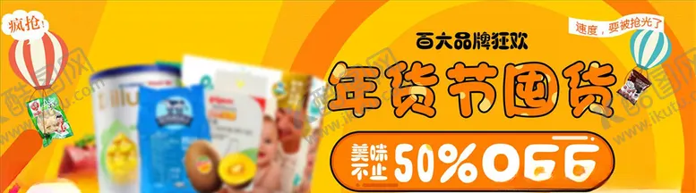 编号：84746804112025412306【酷图网】源文件下载-零食坚果促销