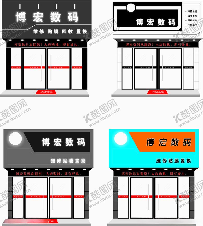 编号：92222411202130012167【酷图网】源文件下载-门头牌匾