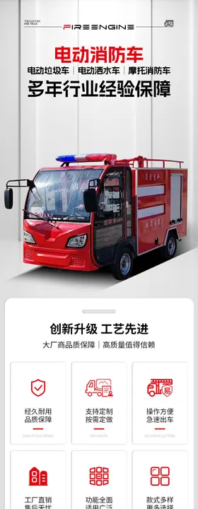 运动电动车款功能详情页 
