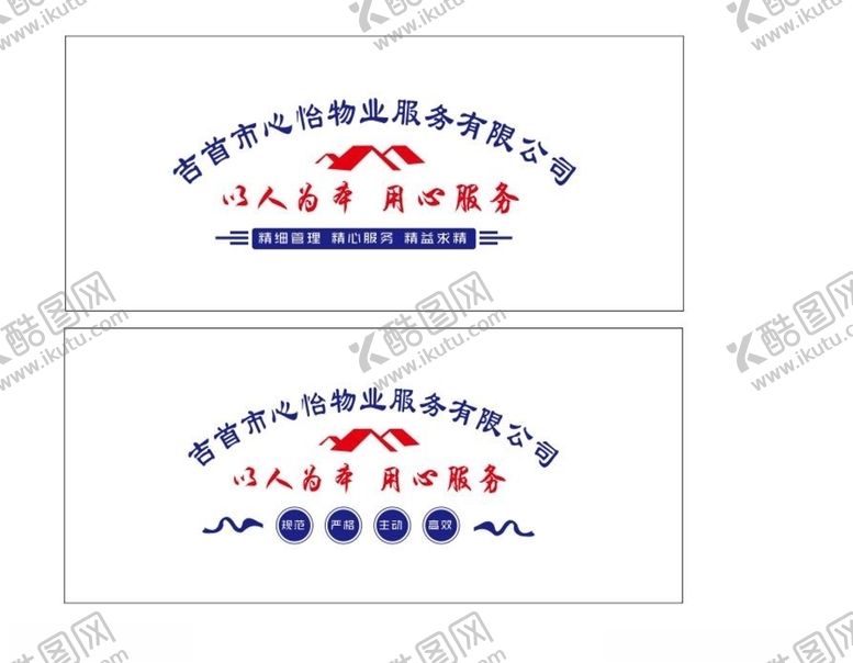 编号：87217210261530346036【酷图网】源文件下载-文化墙