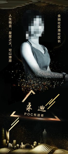 金牌讲师展板