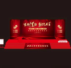 年会舞台布置