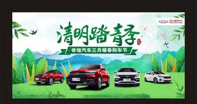 清明踏青季