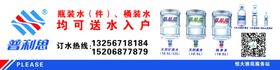 普利思送水车身贴