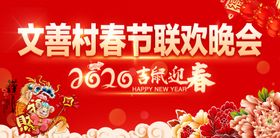 2020新年