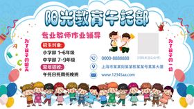 午托部名片