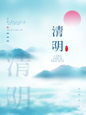 清明节活动背景标语佳
