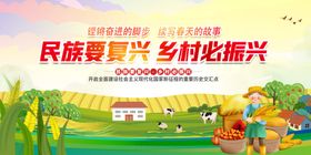 民族乡村振兴美好图景