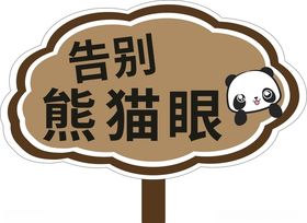 手举牌