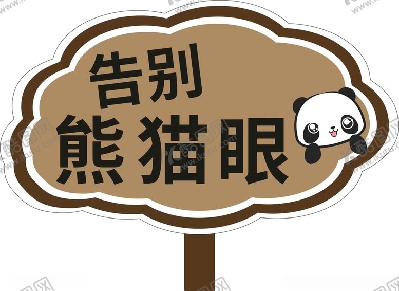 编号：16439306280206451111【酷图网】源文件下载-手举牌