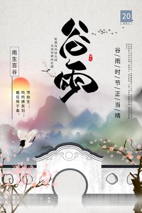 谷雨田间劳作灯箱种瓜种豆装饰画