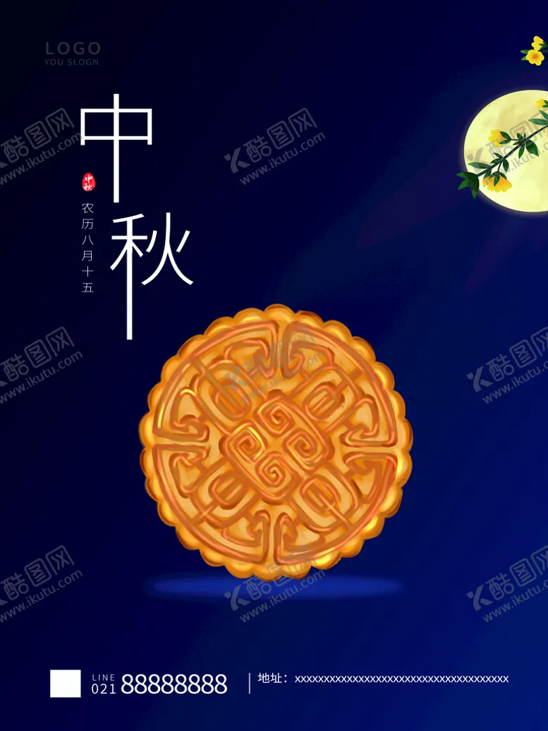 编号：27984109140828069056【酷图网】源文件下载-中秋