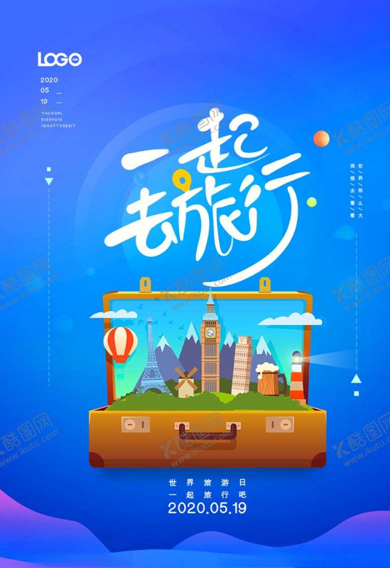 编号：63381006191024188031【酷图网】源文件下载-旅行