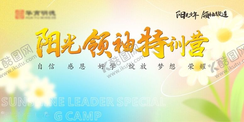 编号：73854306260859573354【酷图网】源文件下载-培训特训营背景主题