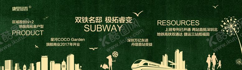 编号：90189410171651019005【酷图网】源文件下载-绿皮剪影房地产广告户外围挡围墙