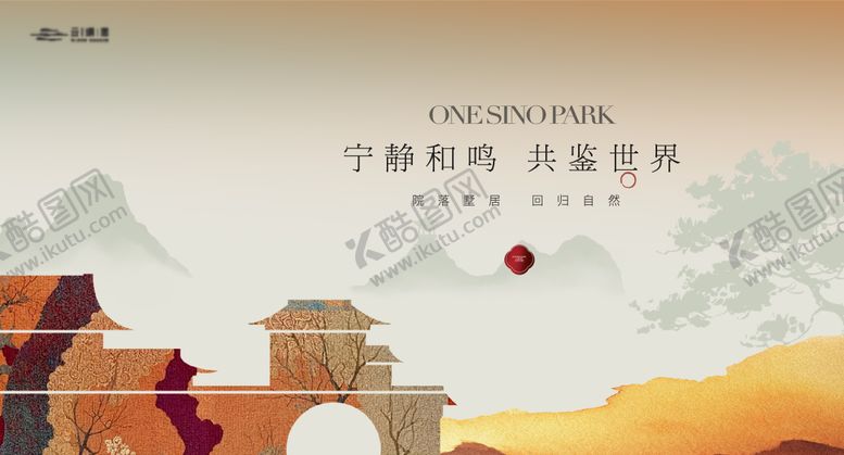 编号：98837012250307507668【酷图网】源文件下载-新中式地产主画面