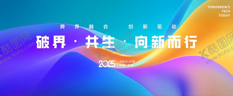 编号：92206610070415075157【酷图网】源文件下载-科技蓝色多彩未来主视觉