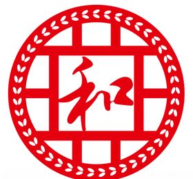 和剪纸