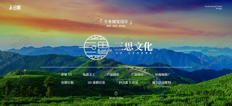 编号：25667109121550526132【酷图网】源文件下载-企业灯箱