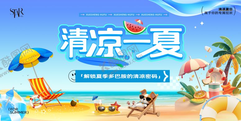 编号：60676512111402596862【酷图网】源文件下载-夏日清凉季插画画面