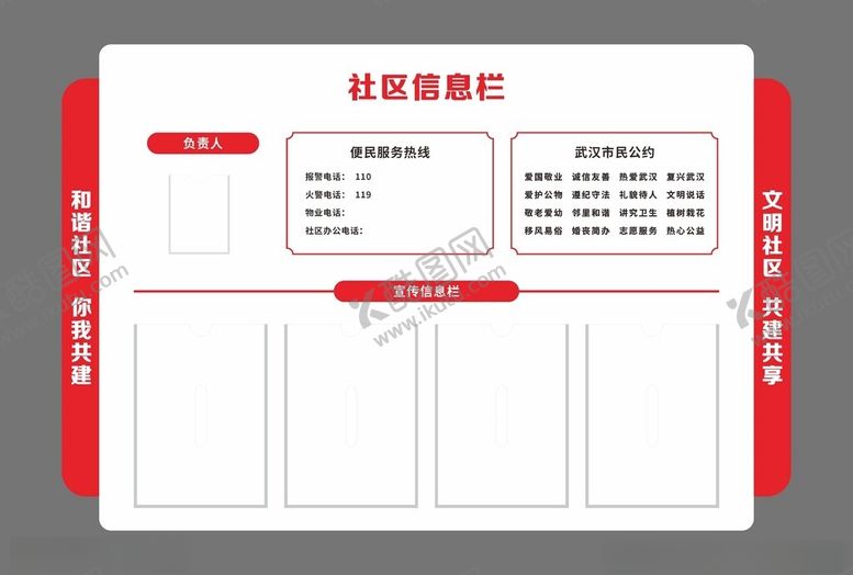 编号：18797201282239581968【酷图网】源文件下载-公示栏