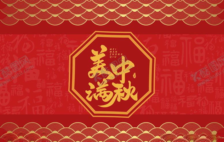 编号：40510005151922082854【酷图网】源文件下载-月饼