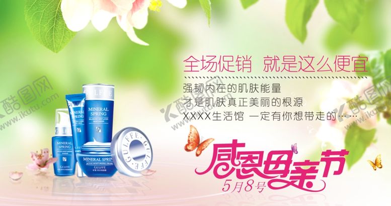 编号：97820607080209033327【酷图网】源文件下载-母亲节