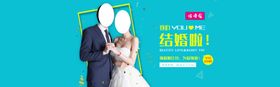我们结婚啦